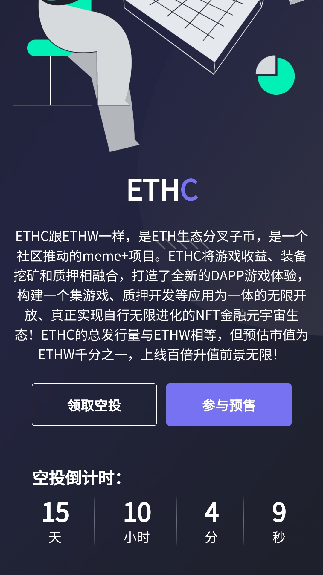 ETHC空投，开盘十倍_手机矿家